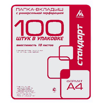 Папка-вкладыш Бюрократ Стандарт 013BT2 глянцевый А4 25мкм (100шт)